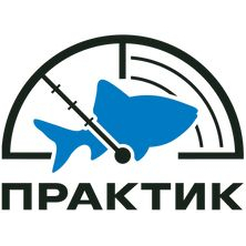 ПРАКТИК
