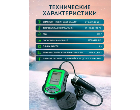 Эхолот Практик 5