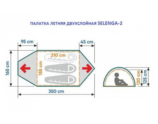 Летняя палатка Следопыт Selenga 2