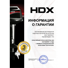 Лодочный мотор HDX R series T 5.8 BMS