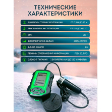 Эхолот Практик 5