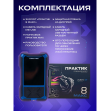 Эхолот Практик 8 МАКС